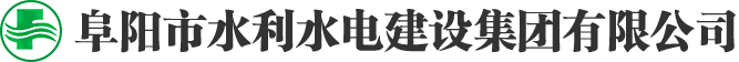 阜陽(yáng)交通能源投資有限公司